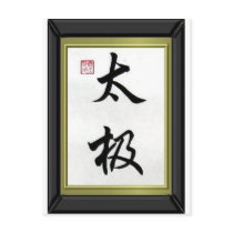 CHINESE CALIGRAPHY "TAI CHI" postcards by ZuluFlight CHINESE CALIGRAPHY "TAI CHI" postcards