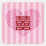 Chinese Calligraphy Double Happiness Sticker