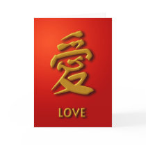 Chinese Calligraphy Love Character Greeting Card