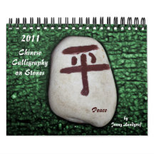 Chinese Calligraphy on Stones Calendar