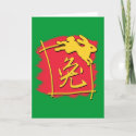 Chinese Calligraphy Year of the Rabbit Gifts card