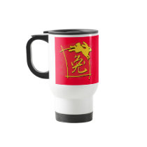 Chinese Calligraphy Year of the Rabbit Gifts Mugs