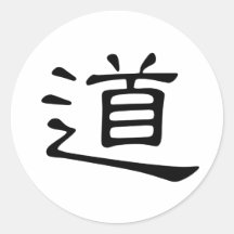 Chinese Character : dao, Meaning: road, way, talk Round Stickers