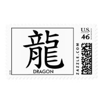 Chinese Character - Dragon Stamps by anshii Chinese Character - Dragon Stamps