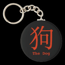 Chinese Character for Dog keychains