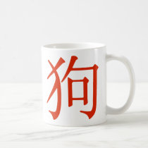Chinese Character for Dog mugs
