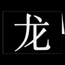 Chinese Character for Dragon cards