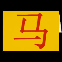 Chinese Character for Horse cards
