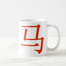 Chinese Character for Horse mugs