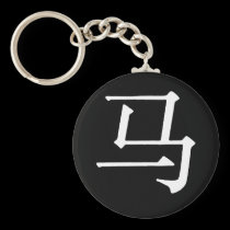 Chinese Character for Horse keychains