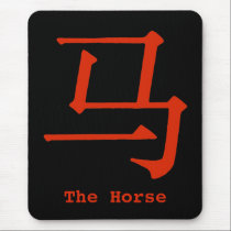 Chinese Character for Horse mousepads