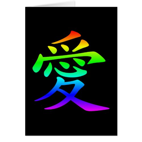 Chinese Character for Love card