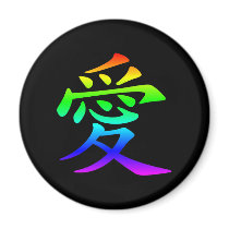 Chinese Character for Love magnets by silhouette_emporium Chinese Character for Love magnets