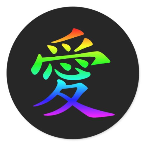 Chinese Character for Love sticker