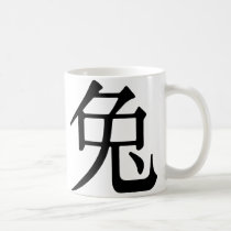 Chinese Character for Rabbit mugs