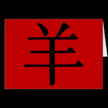 Chinese Character for Ram cards