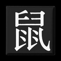 Chinese Character for Rat magnets
