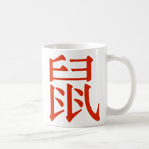 Chinese Character for Rat mugs