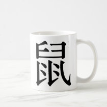 Chinese Character for Rat mugs
