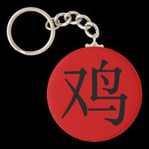 Chinese Character for Rooster keychains