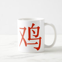 Chinese Character for Rooster mugs