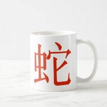 Chinese Character for Snake mugs