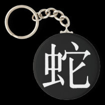 Chinese Character for Snake keychains