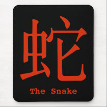 Chinese Character for Snake mousepads