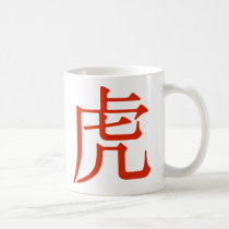 Chinese Character for Tiger mugs