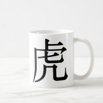 Chinese Character for Tiger mugs
