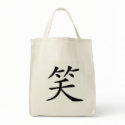 Chinese Character LAUGH bags by exciteexpressions Chinese Character LAUGH bags