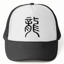 Chinese Character Long (Dragon) Mesh Hat