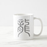 Chinese Character Long (Dragon) Mugs