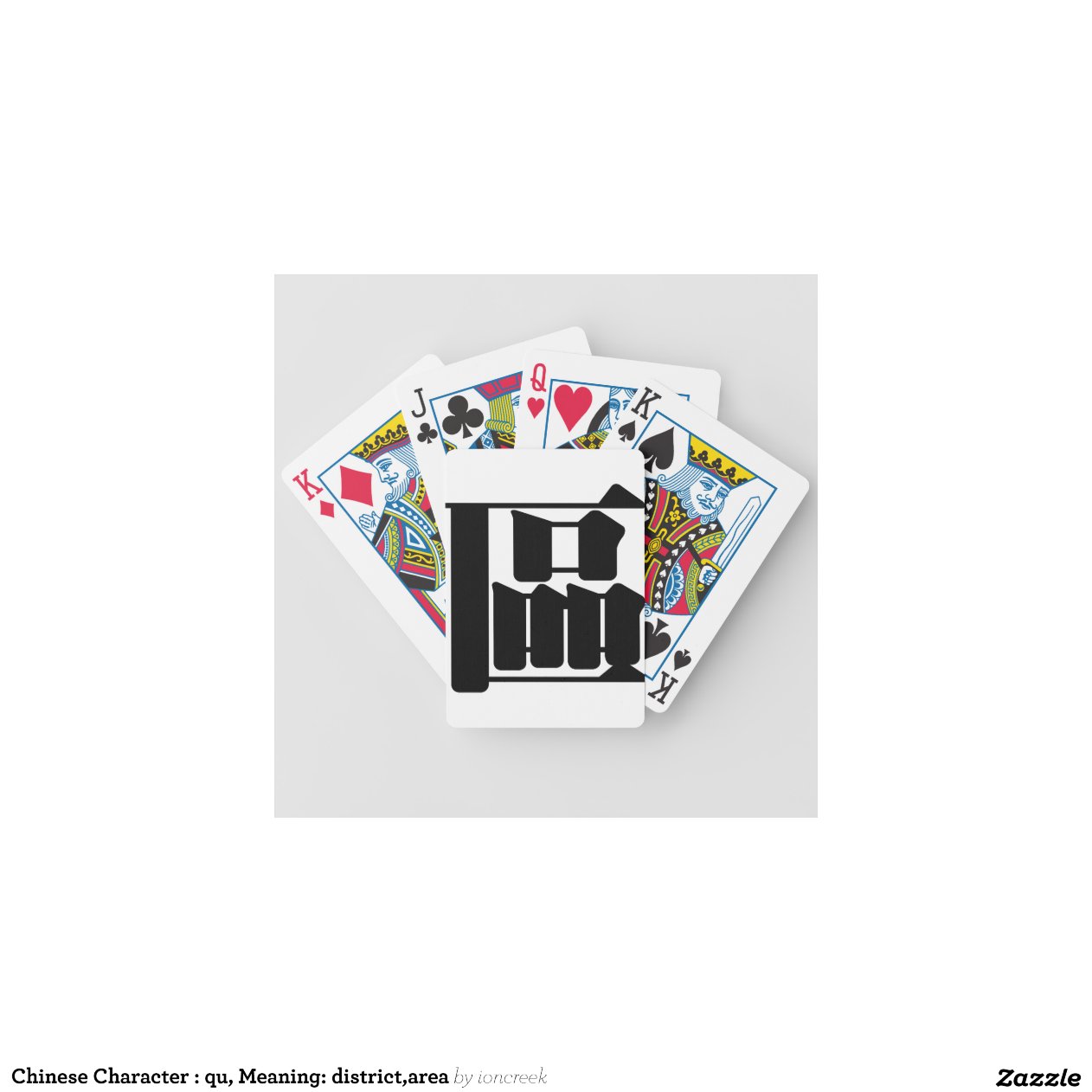 chinese_character_qu_meaning_district_area_playingcard ...