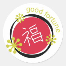 Chinese Character Symbol Good Fortune Round Sticker