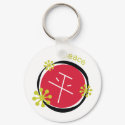 Chinese Character Symbol Peace Gift keychains by year_of_tiger_tshirt Chinese Character Symbol Peace Gift keychains
