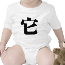 Chinese Character : ta, Meaning: it Tee Shirt