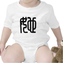 Chinese Character : ta, Meaning: she Tee Shirt