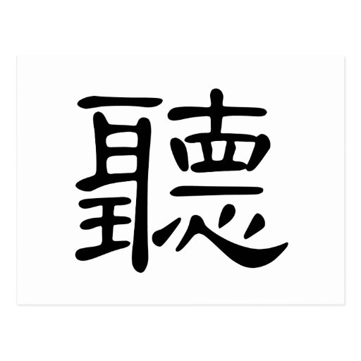chinese-character-ting-meaning-audition-hear-postcard-zazzle