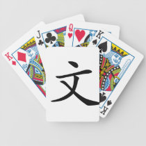 Chinese Character : wen, Meaning: literature Card Decks