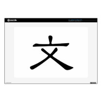 Chinese Character : wen, Meaning: literature Decal For Laptop