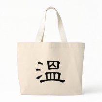 Chinese Character : wen, Meaning: warm, mild, mode Bag