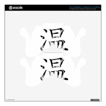 Chinese Character : wen, Meaning: warm, mild, mode Decal For PS3 Controller
