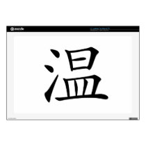 Chinese Character : wen, Meaning: warm, mild, mode Skin For 17" Laptop