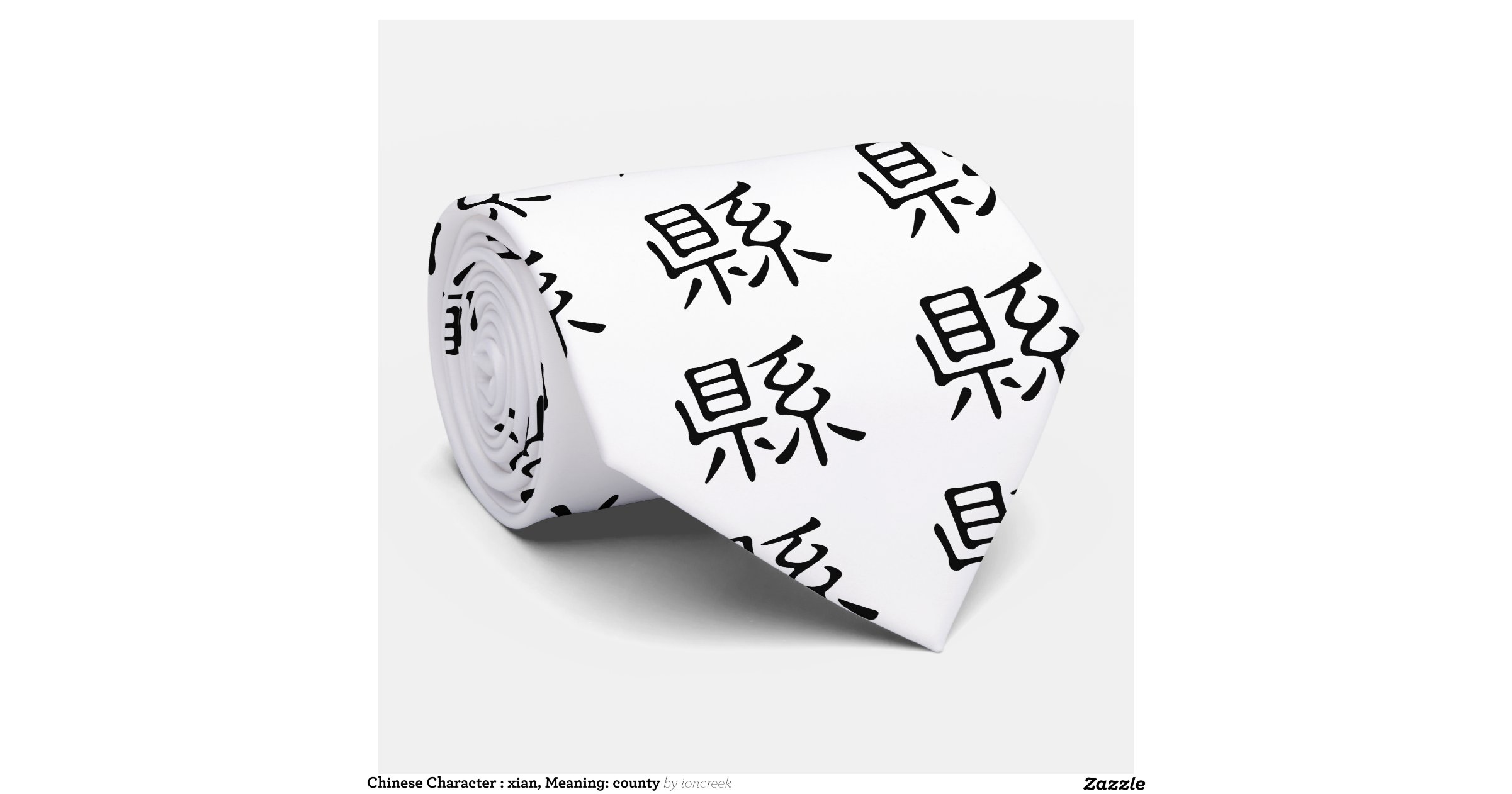 chinese_character_xian_meaning_county_tie