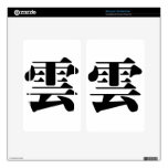 Chinese Character - yún (yun), Meaning: cloud Decal For Kindle Fire