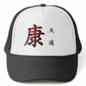 chinese charater name hat