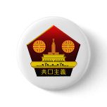 Chinese Communist Party Logo Pin Badge