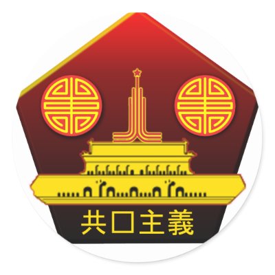 communist party logo