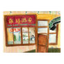 Chinese Cuisine Poster